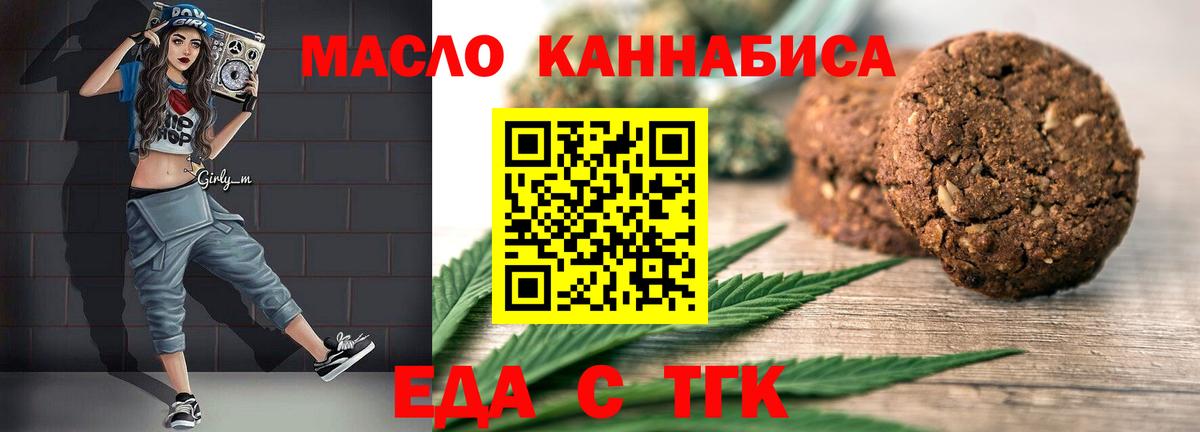 Коммунар  Cannafood конопля  Вход с VPN 
