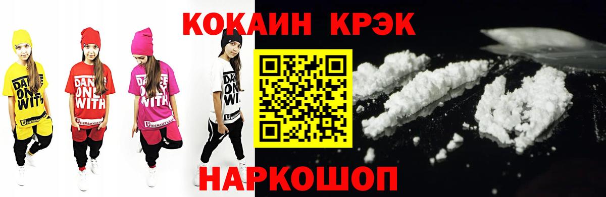 COCAIN 97% Коммунар
