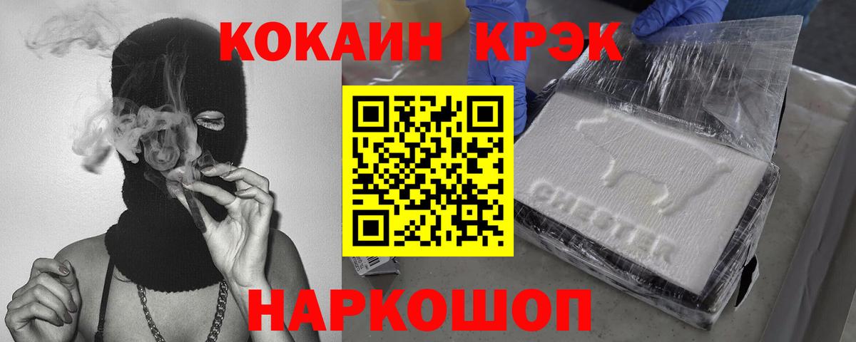 Коммунар  Cocaine 97%  КОКАИН FishScale  Вход с VPN 
