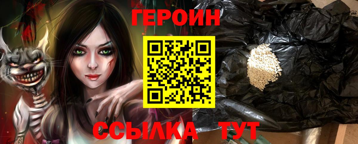 ГЕРОИН Heroin  Вход с VPN  ГЕРОИН  Коммунар 