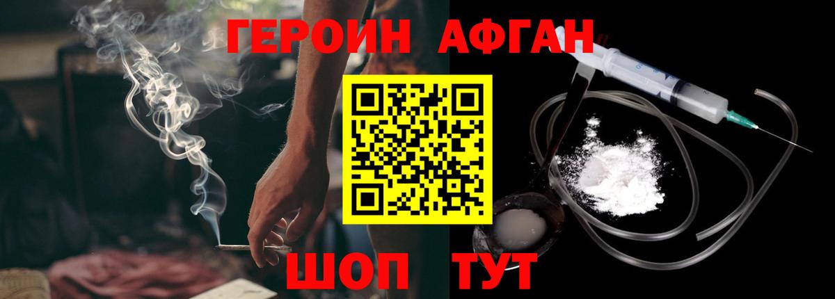 Героин белый Коммунар