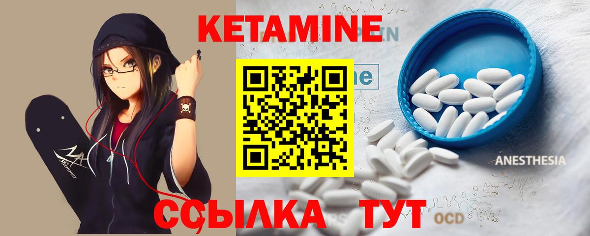 КЕТАМИН ketamine  Кетамин ketamine  Вход с VPN  Коммунар 