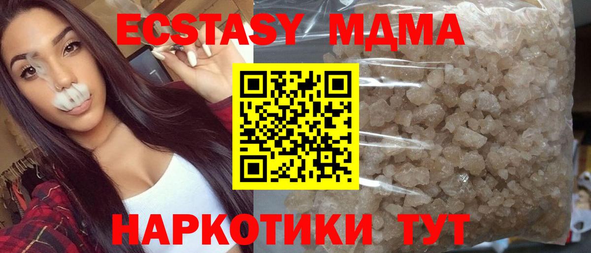 MDMA кристаллы  MDMA  Коммунар  Вход с VPN  MDMA VHQ 