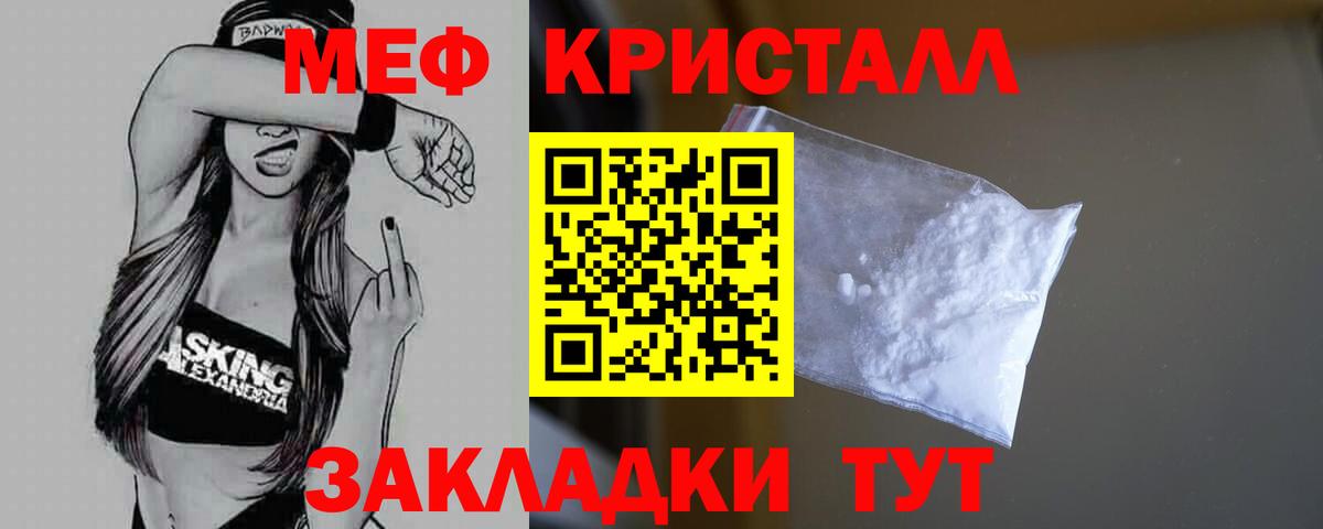 Мефедрон VHQ  МЕФ  Коммунар  Вход с VPN  МЯУ-МЯУ mephedrone  Мефедрон 