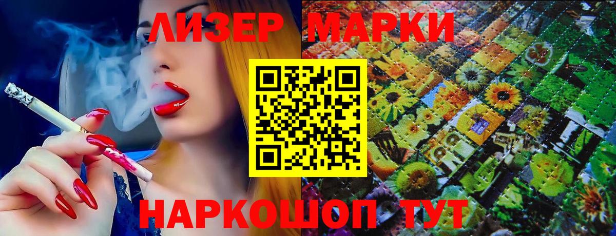 Марки NBOMe 1,5мг  Вход с VPN  Марки NBOMe  Коммунар 
