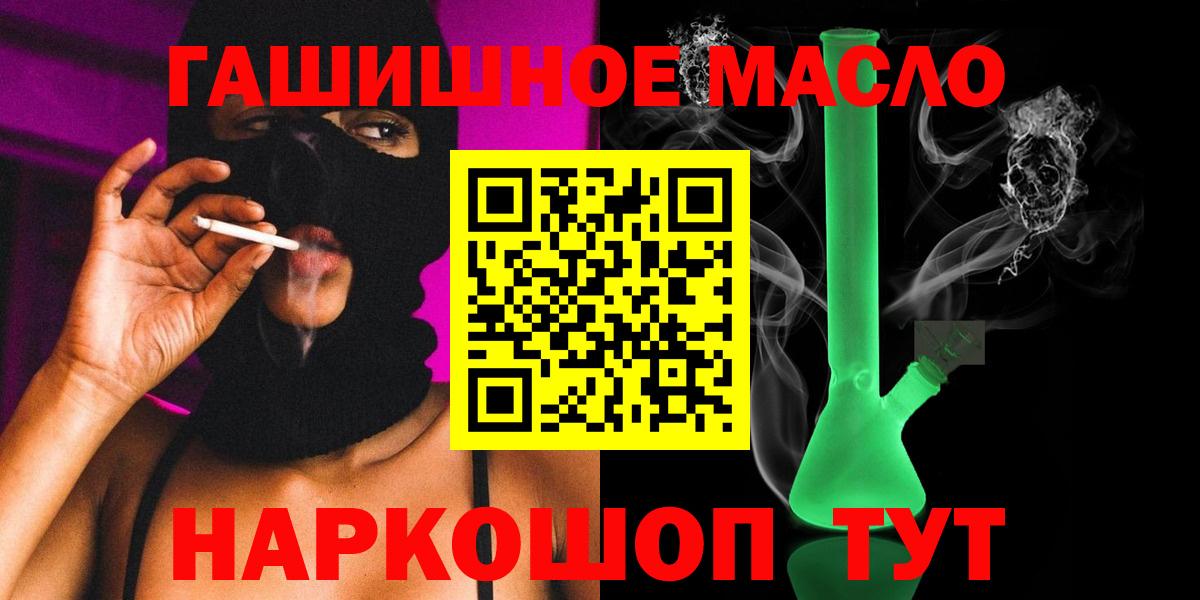 Дистиллят ТГК гашишное масло Коммунар